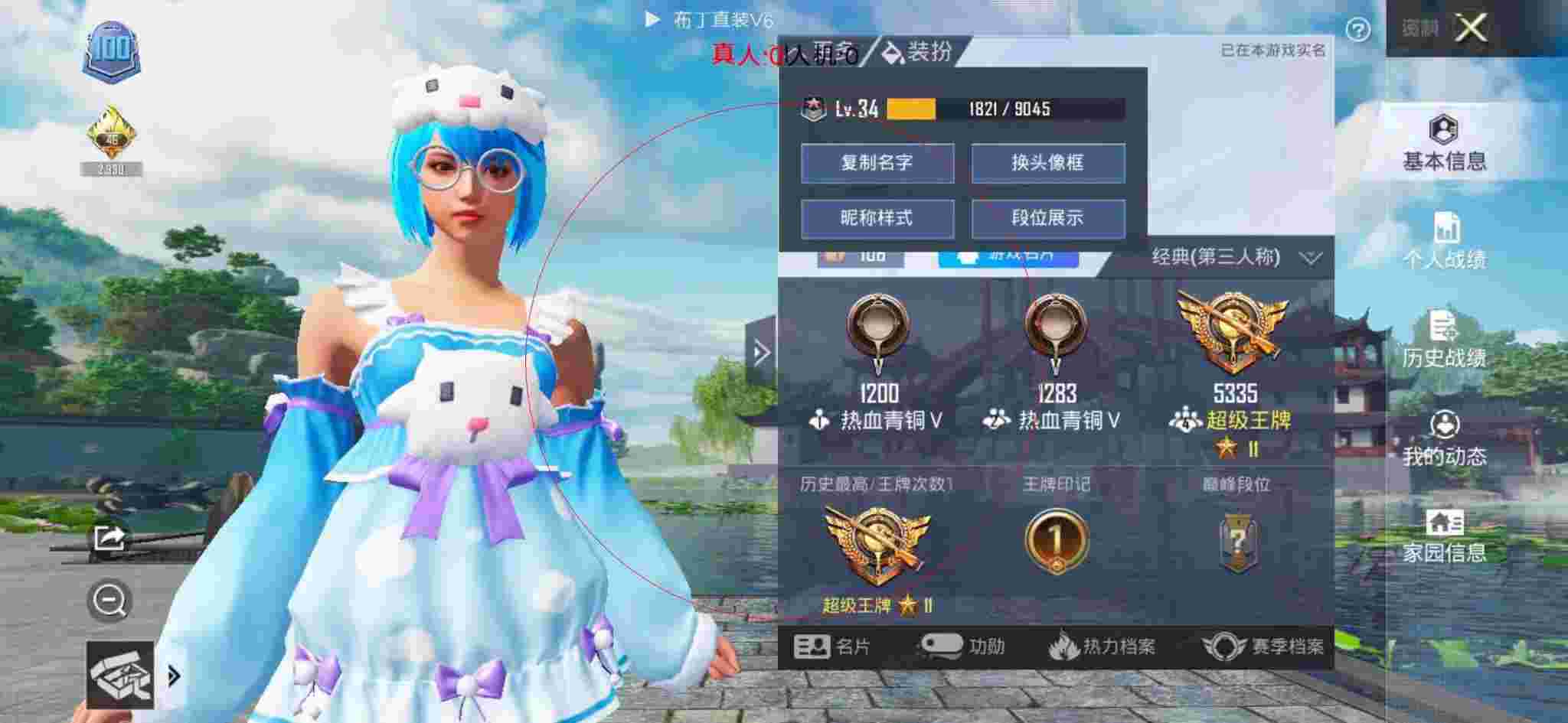 和平精英透视自瞄 - 和平精英小鬼辅助安卓版下载辅助预览图